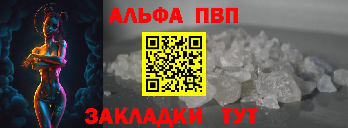 A-PVP Crystall Серпухов