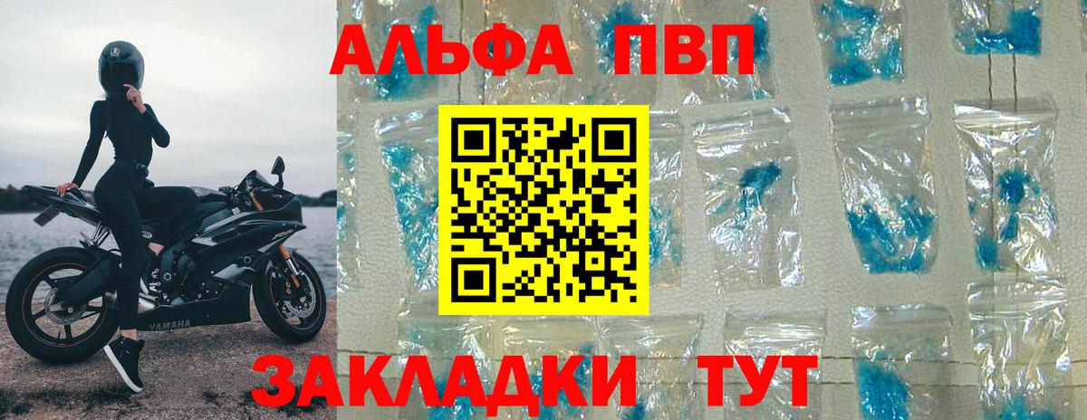 Серпухов  Alpha PVP VHQ  Вход с VPN  Alpha PVP крисы CK 