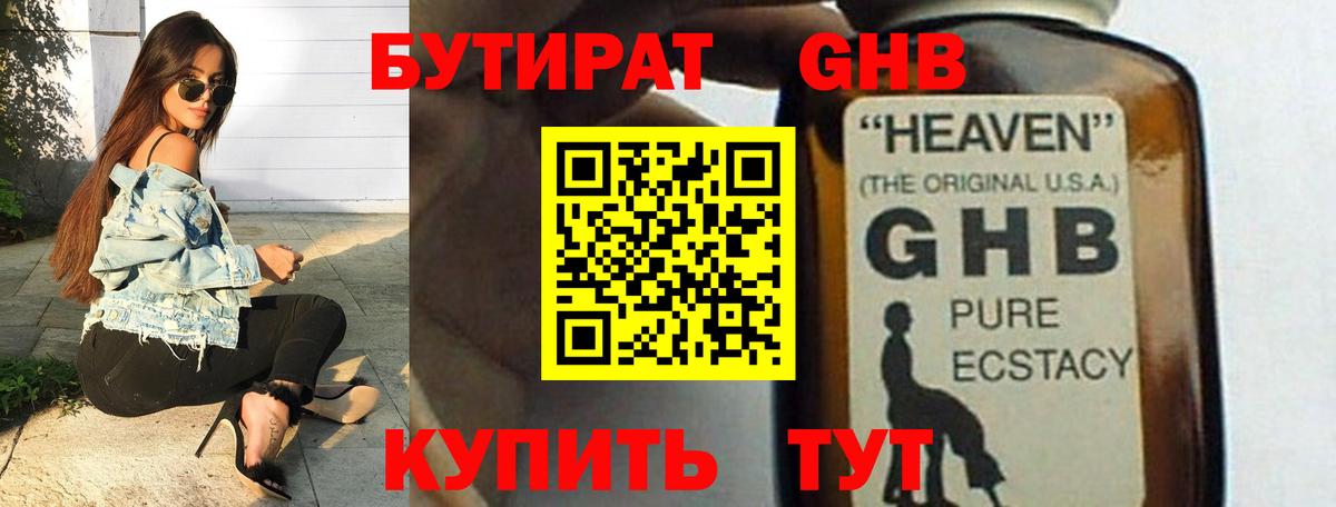 БУТИРАТ оксана Серпухов