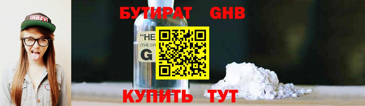 БУТИРАТ BDO  Бутират  Серпухов  Вход с VPN 