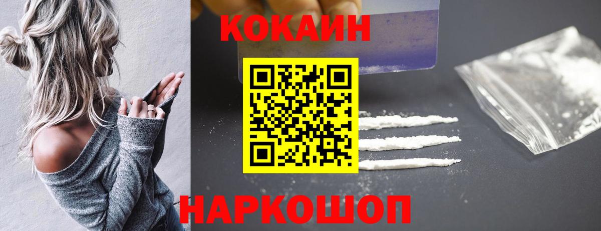Серпухов  Cocaine Fish Scale  Вход с VPN  КОКАИН Fish Scale 
