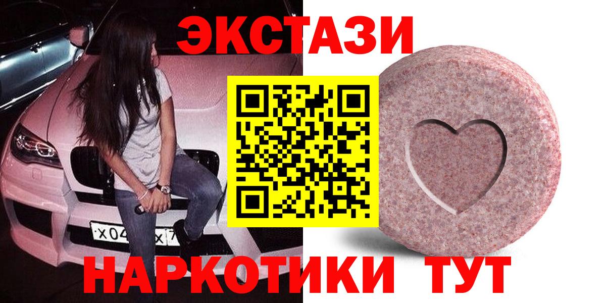 ЭКСТАЗИ диски Серпухов