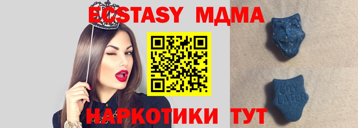 ЭКСТАЗИ  Вход с VPN  Серпухов  ЭКСТАЗИ 280 MDMA 