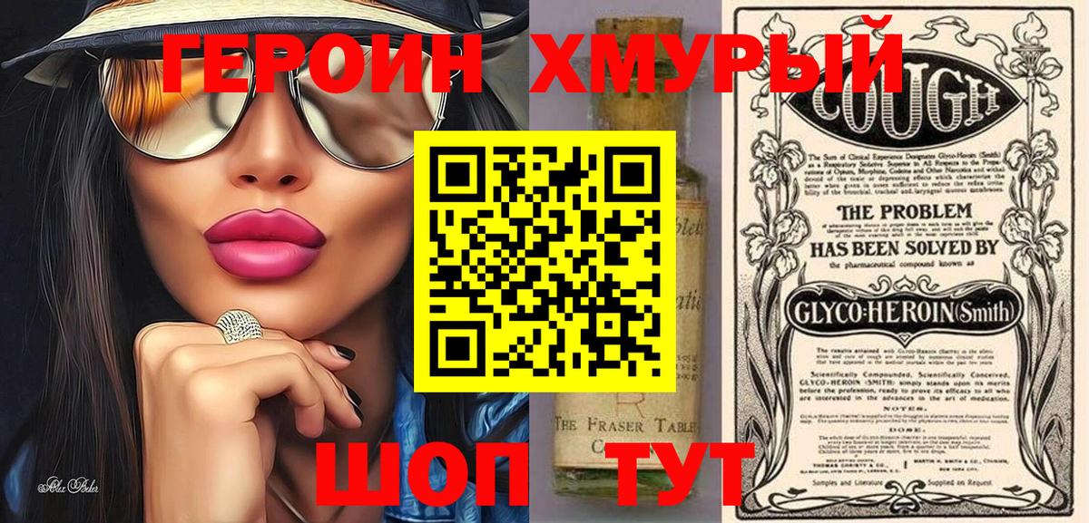 Героин афганец  Вход с VPN  Серпухов 