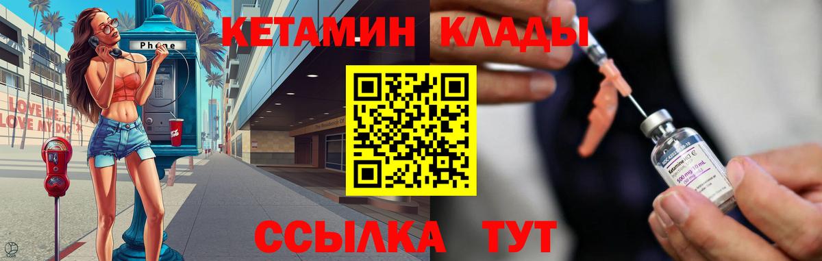 КЕТАМИН VHQ  Вход с VPN  КЕТАМИН VHQ  Серпухов 