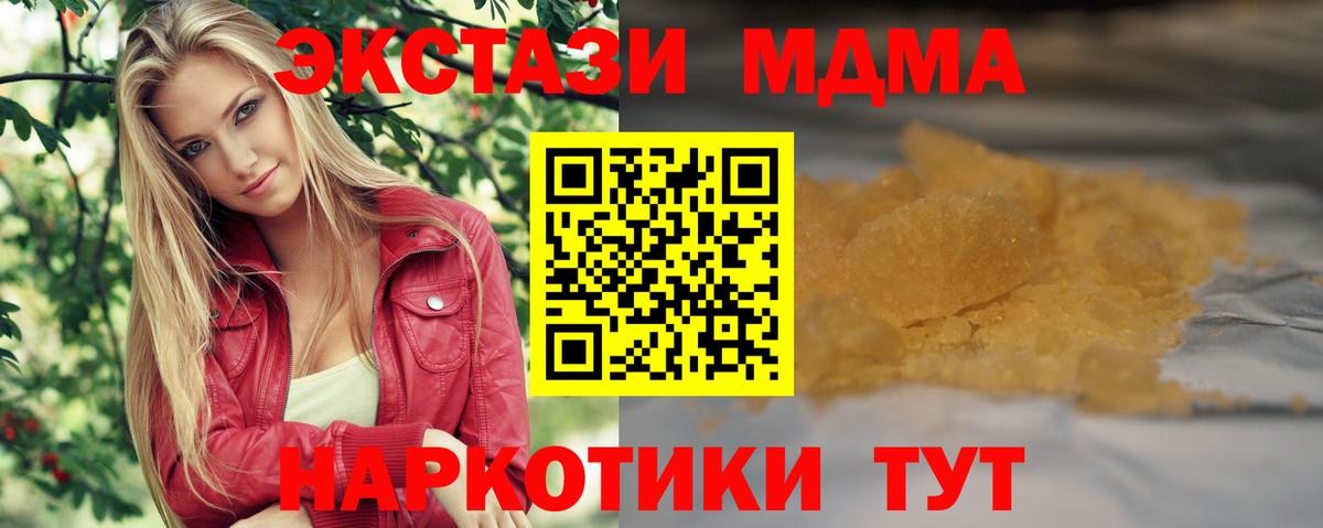 Серпухов  МДМА VHQ  МДМА  МДМА кристаллы  Вход с VPN 