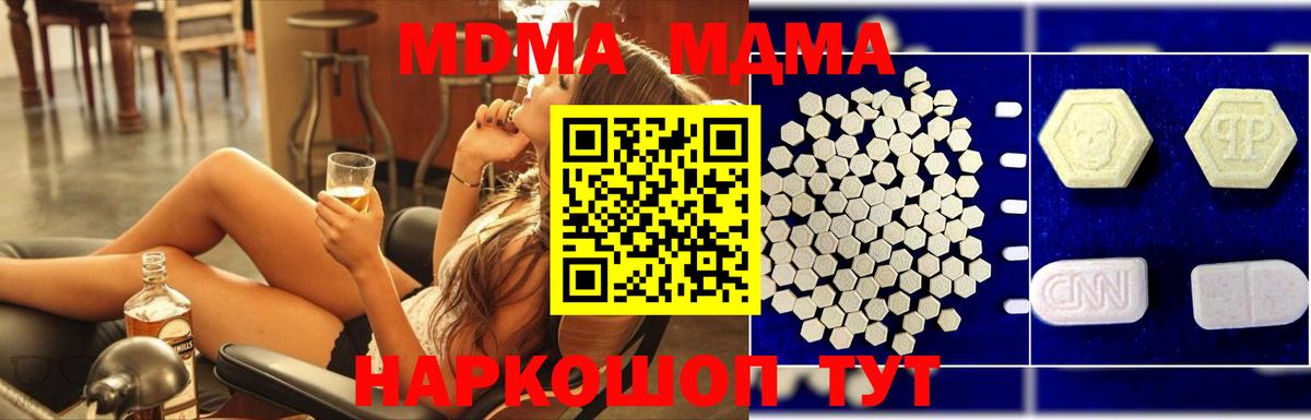 МДМА Molly Серпухов