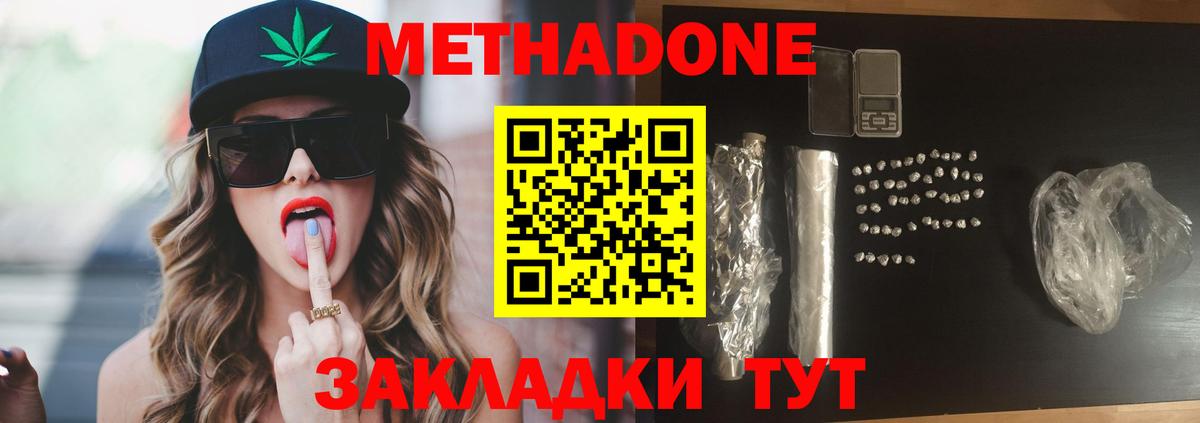 Серпухов  blacksprut зеркало  Вход с VPN  МЕТАДОН кристалл 