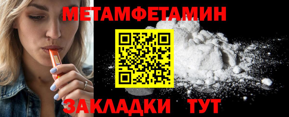 Метамфетамин витя Серпухов