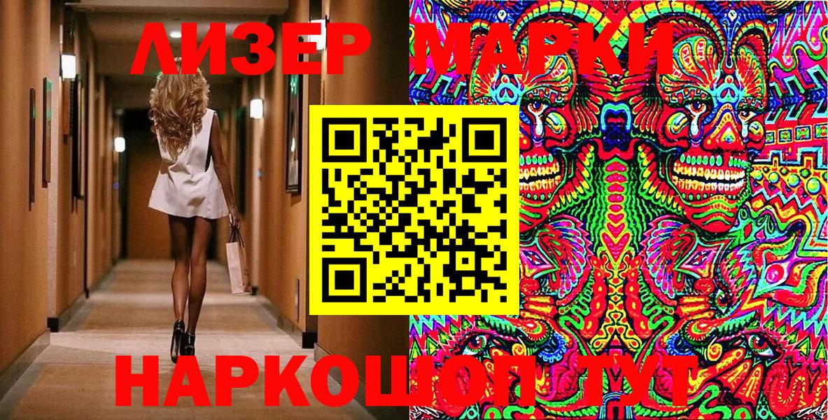 Серпухов  Марки NBOMe 1,8мг  Вход с VPN  Наркотические марки  Марки NBOMe 1,8мг 