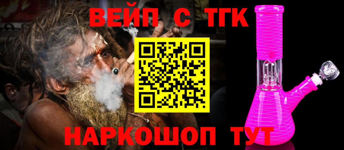 ТГК вейп с тгк  mega как зайти  Серпухов  Вход с VPN 